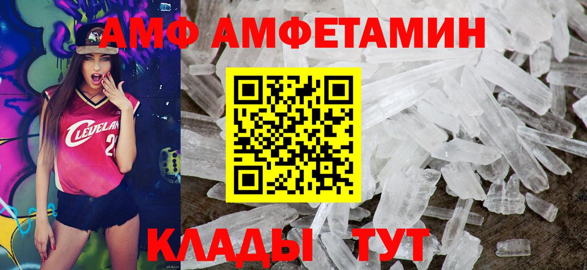 АМФЕТАМИН 97%  Вход с VPN  Амфетамин  Славгород 