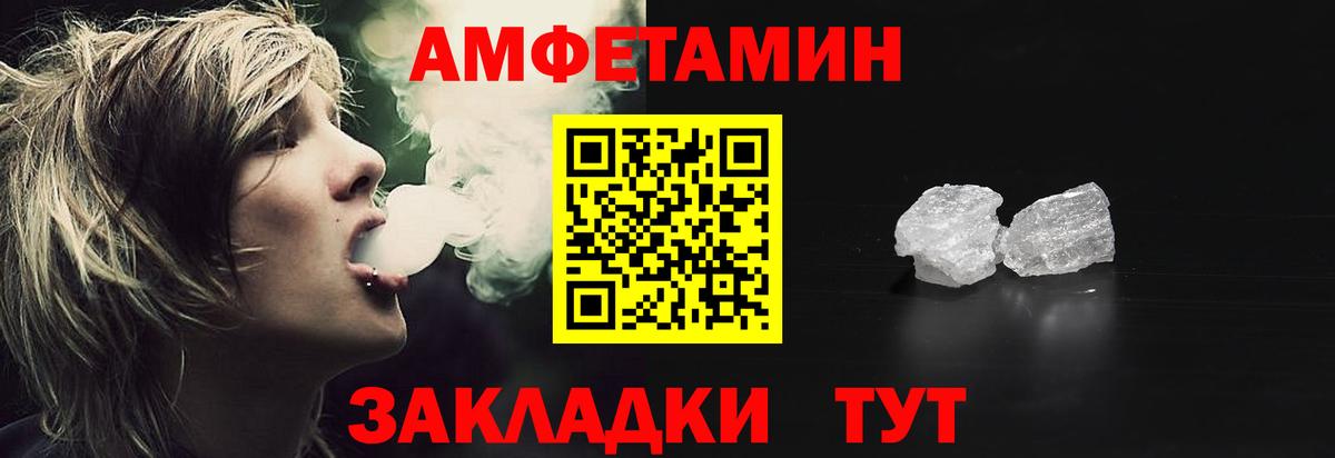 АМФ 97% Славгород