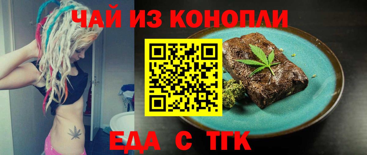 Canna-Cookies конопля  Вход с VPN  Славгород 