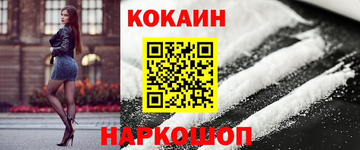 Славгород  Кокаин Перу  Вход с VPN 