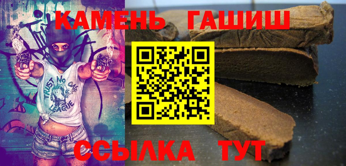цены наркотик  Вход с VPN  Славгород  ГАШ гашик  ГАШ 40% ТГК 