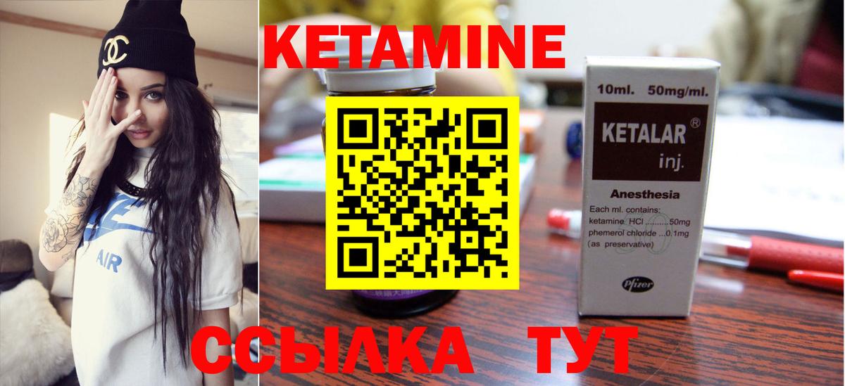 Кетамин VHQ Славгород