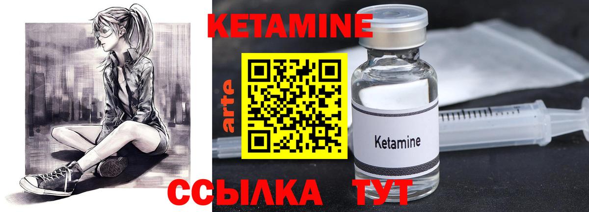 Славгород  КЕТАМИН VHQ  Вход с VPN  Кетамин VHQ 