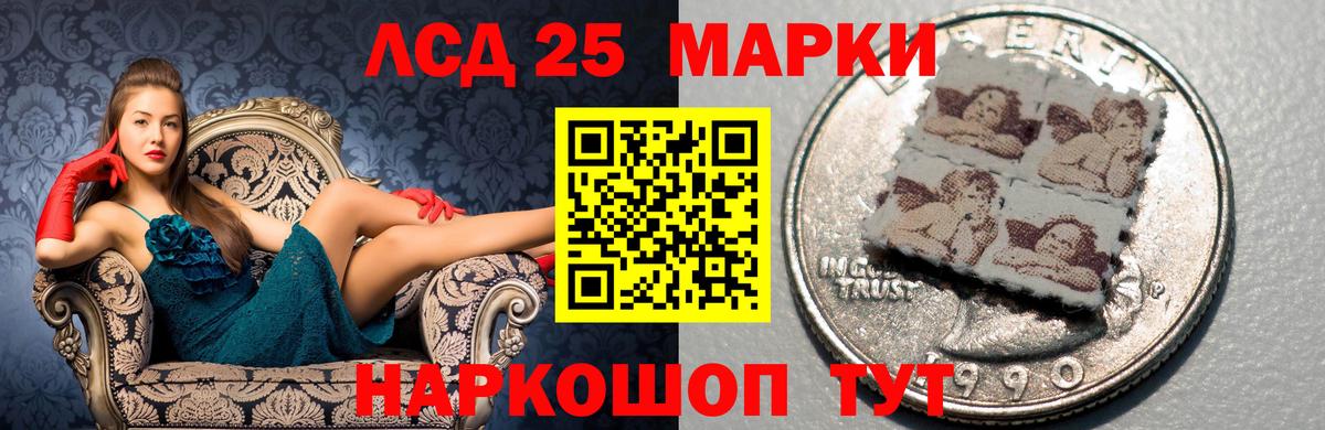 LSD-25 экстази кислота Славгород