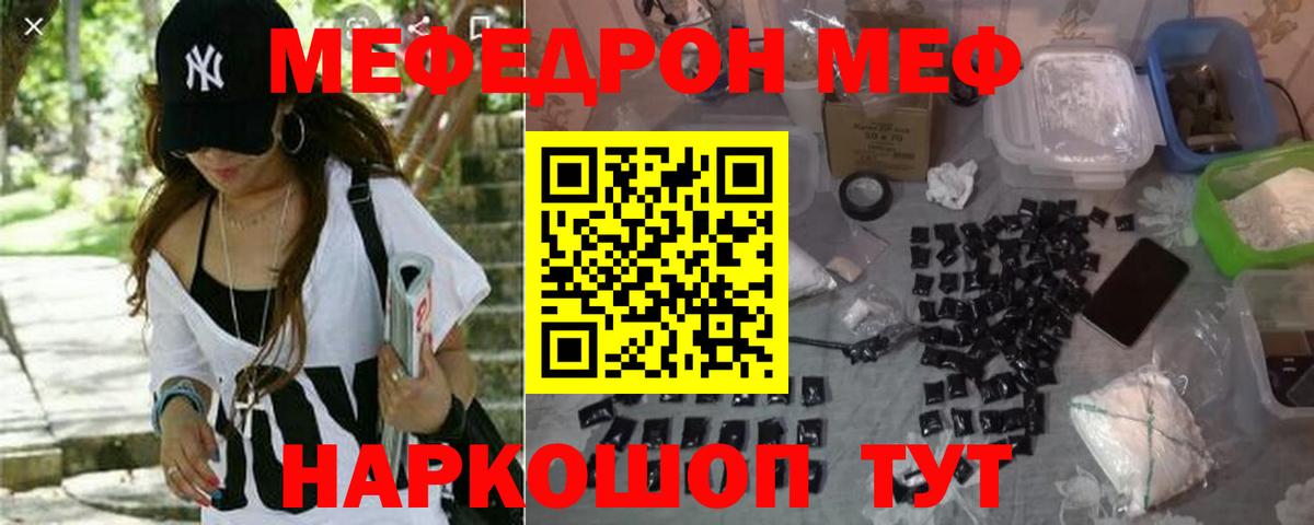Меф кристаллы Славгород
