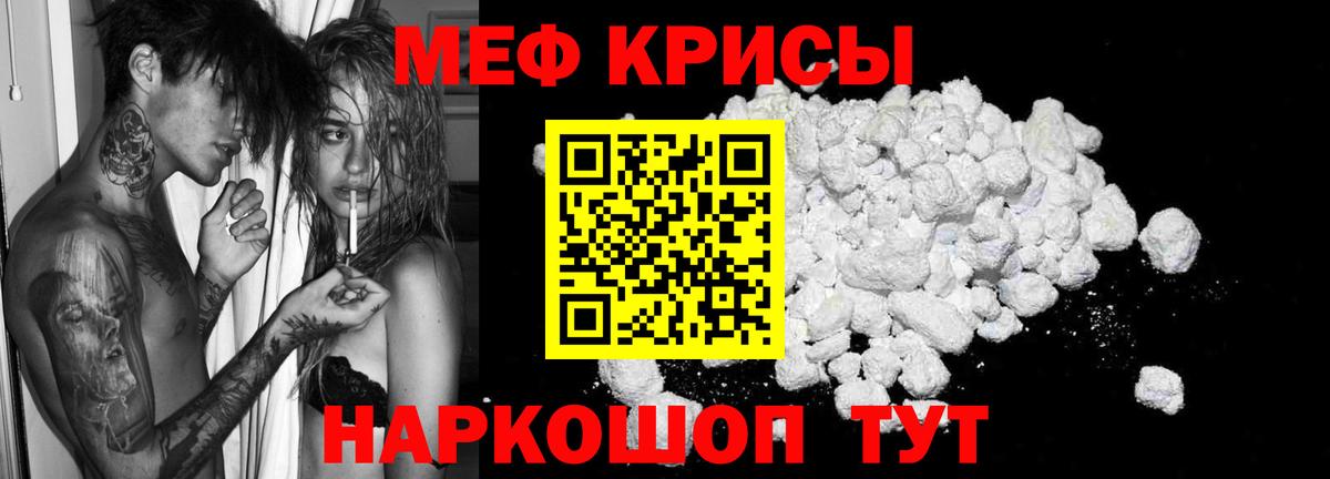 МЕФ 4 MMC  Мефедрон  Меф  Вход с VPN  Славгород  Меф VHQ 