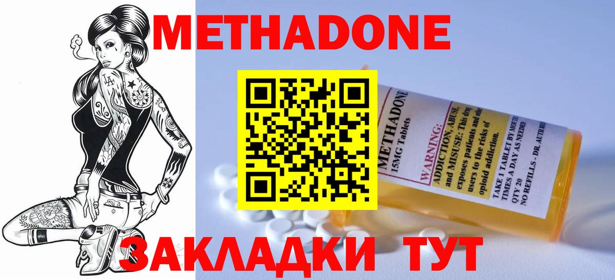 МЕТАДОН мёд  Вход с VPN  МЕТАДОН VHQ  Славгород 