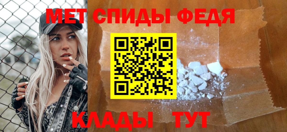 МЕТАМФЕТАМИН витя Славгород