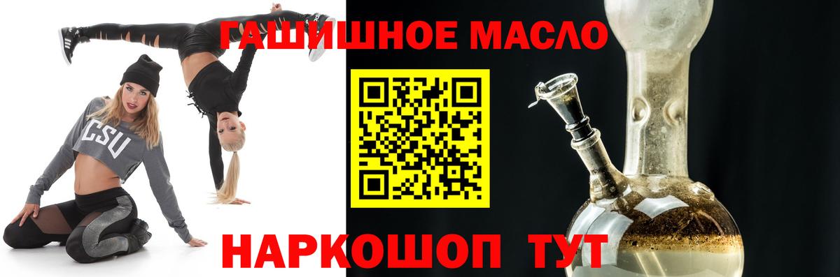 где можно купить   Дистиллят ТГК жижа  Вход с VPN  Славгород 
