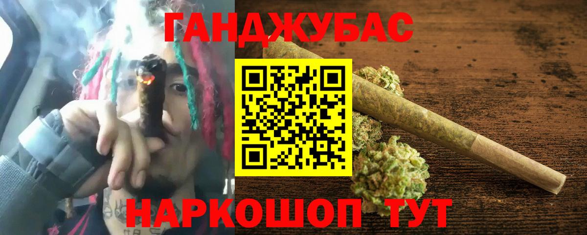 Канабис Amnesia  Бошки Шишки индика  Славгород  Канабис Ganja  Вход с VPN  Марихуана план 